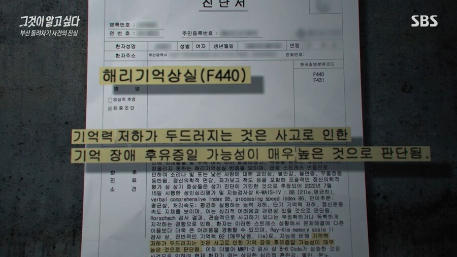 어제자 그알 부산 돌려차기남 전과 18범 내용 요약 ㄷㄷ.jpg