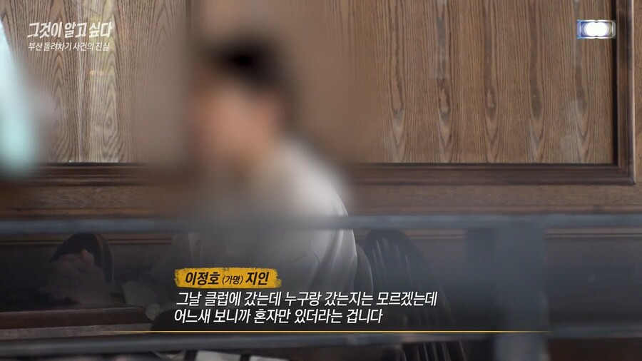 어제자 그알 부산 돌려차기남 전과 18범 내용 요약 ㄷㄷ.jpg