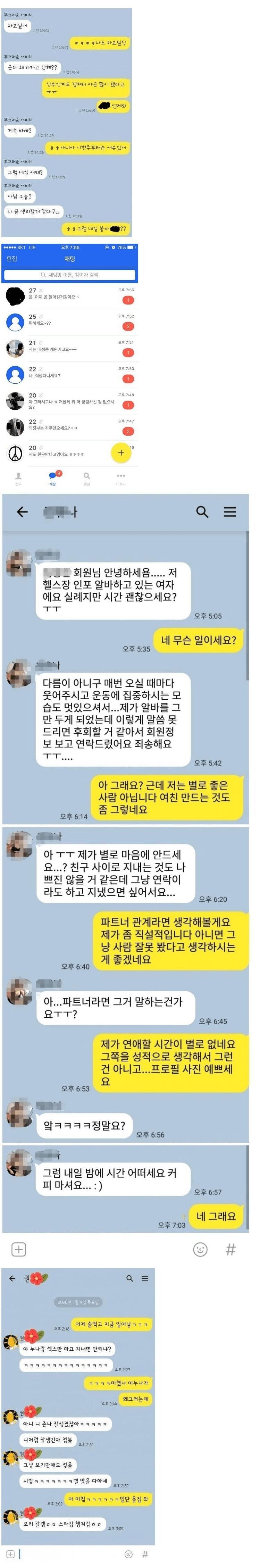 여자들의 성욕에 대해 알아보자.jpg