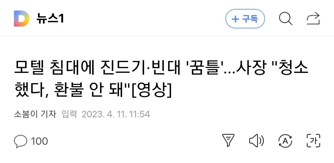 서울 금천구 소재 모텔의 위생수준.png.jpg