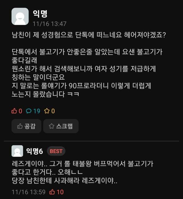 불고기 오해한 여친.jpg