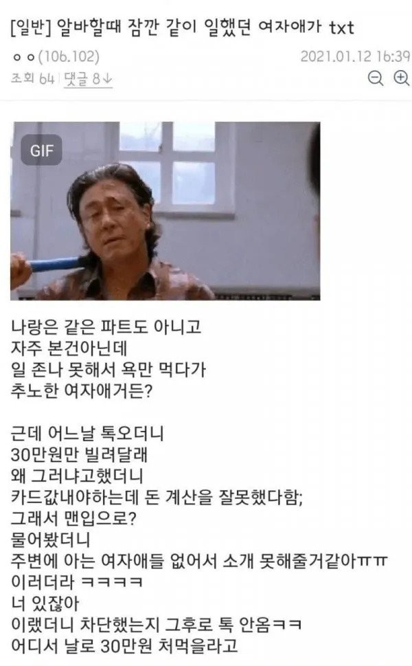 돈 빌리려는 여자 퇴치법.jpeg