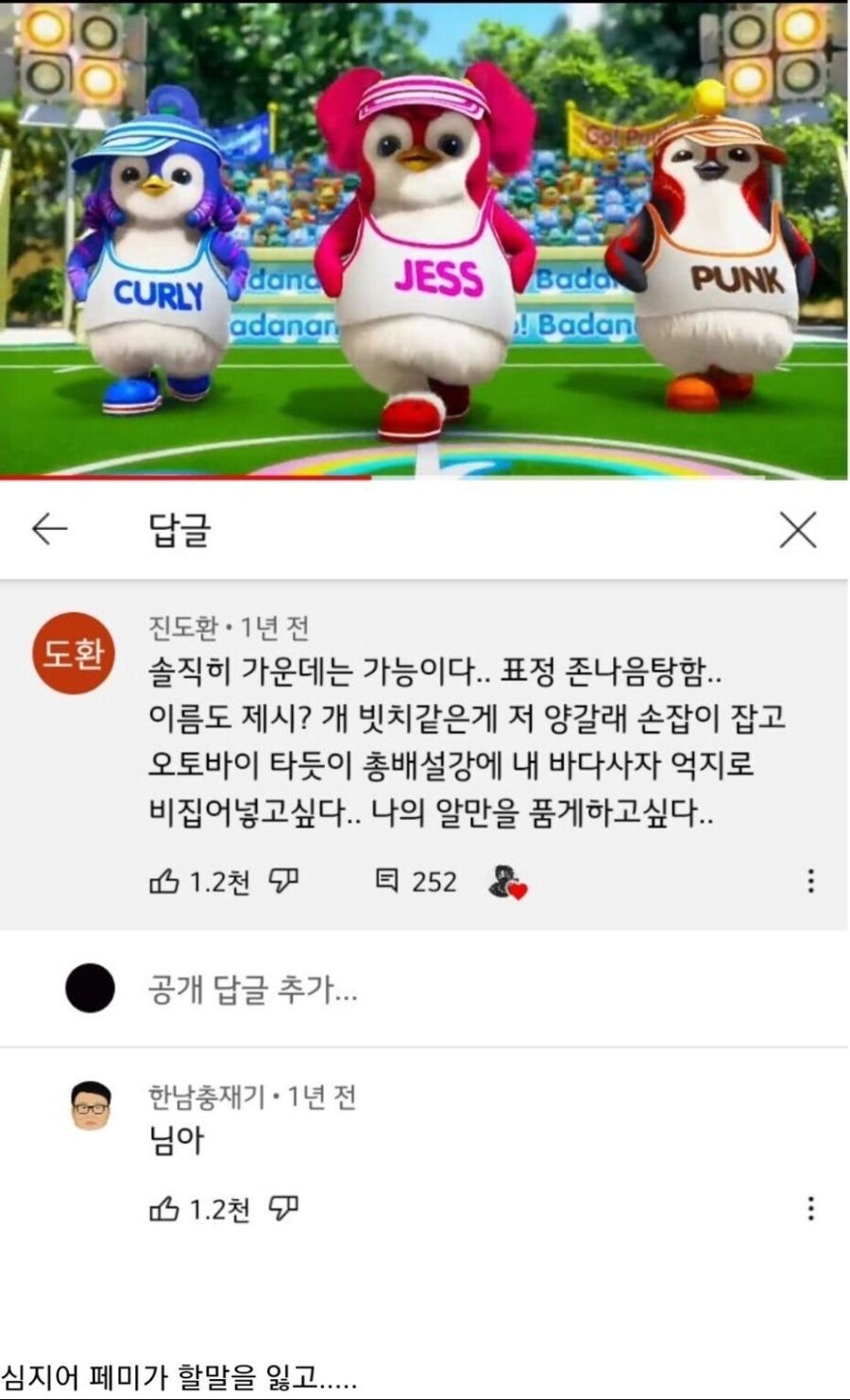 유튜브 왜곡된 성욕 레전드.jpeg