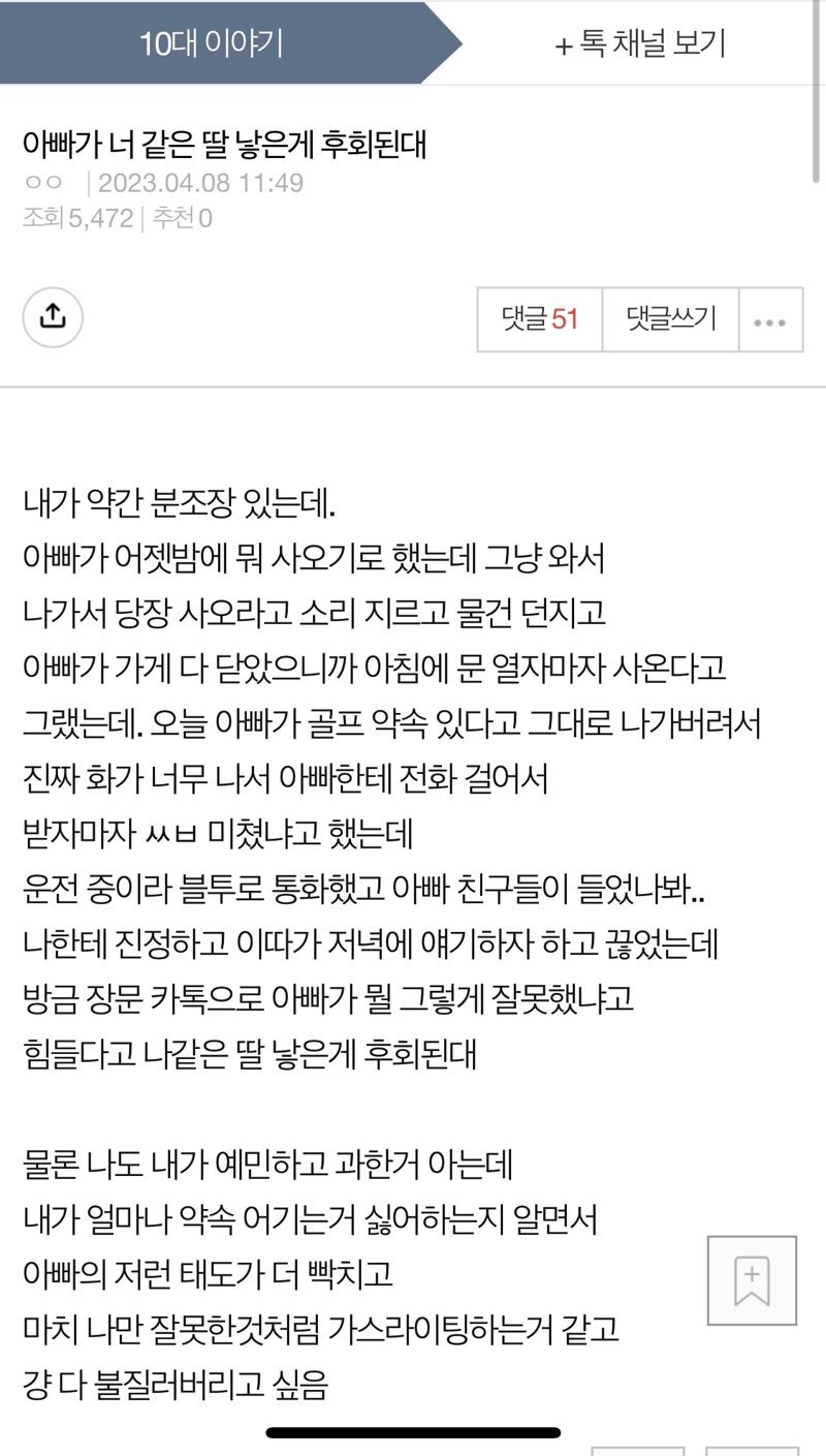 자식농사 실패한 아버지의 후회.jpg