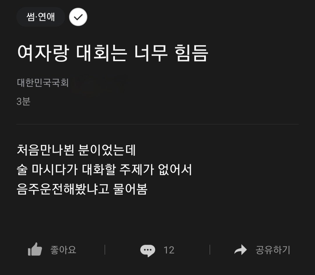 여자랑 대화가 힘든 블라인.jpeg