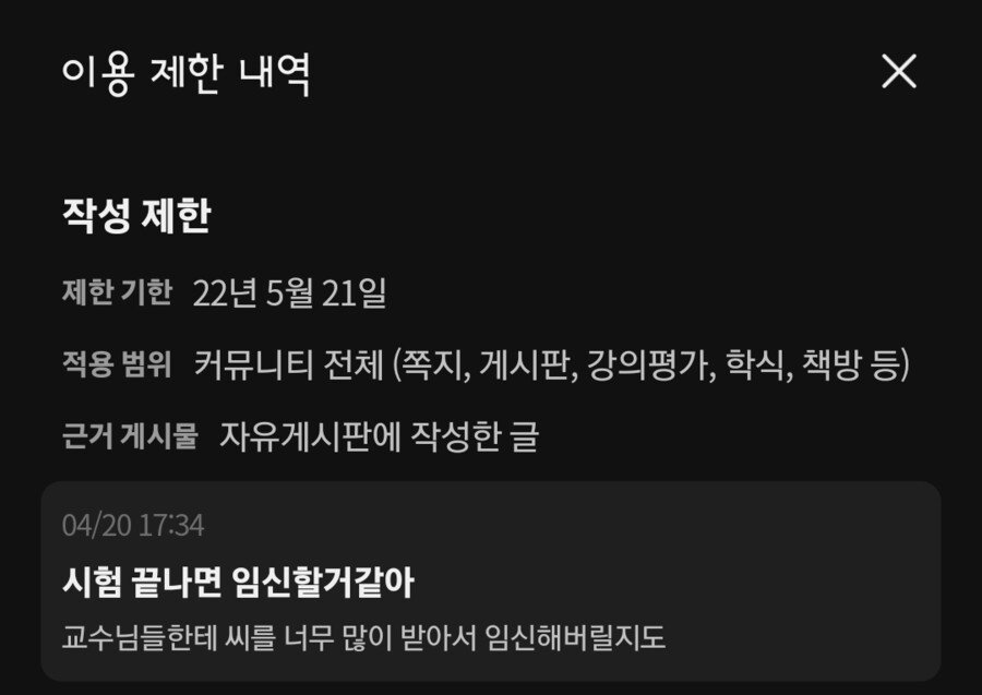 어지러워지는 에타녀 드립 수위.jpg