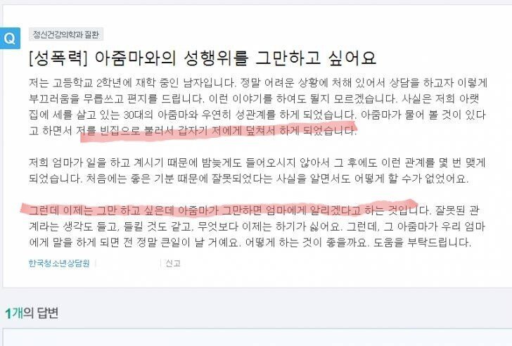 30대 아줌마의 삐뚤어진 성욕.jpg