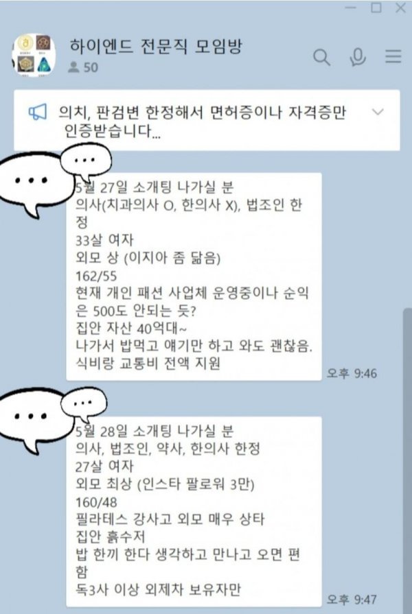 요즘 소개팅 근황.jpg