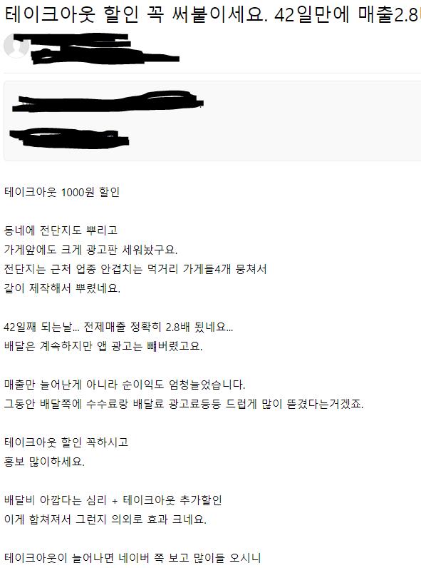 요즘 자영업자들 포장할인 분위기.png.jpg