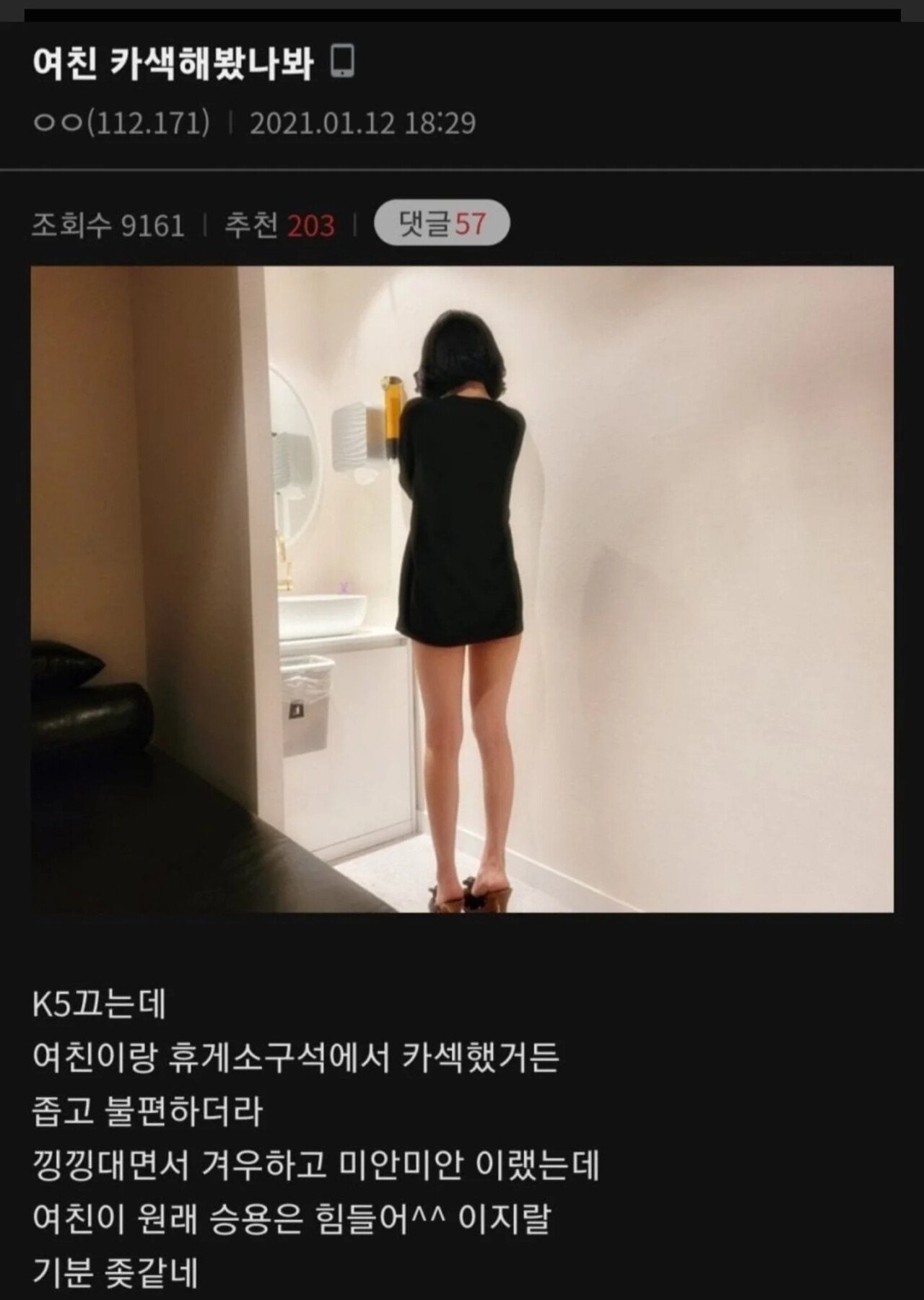 여친이랑 카섹x 후기.jpg