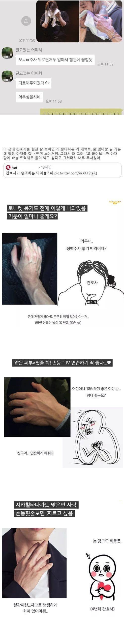 간호사들의 숨겨진 욕망.jpeg