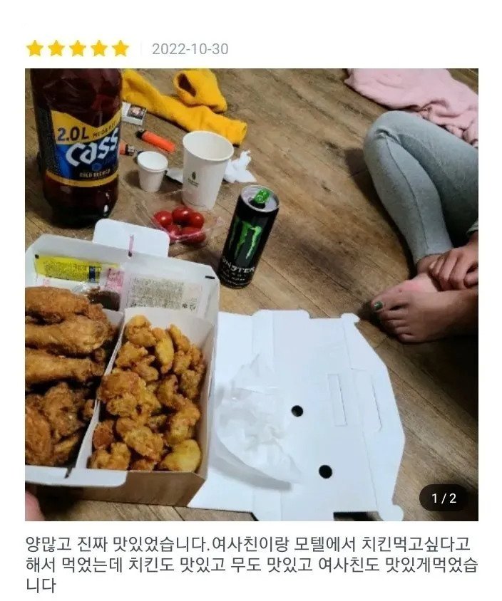 여사친과 모텔에서 치킨먹은 고객님.jpg