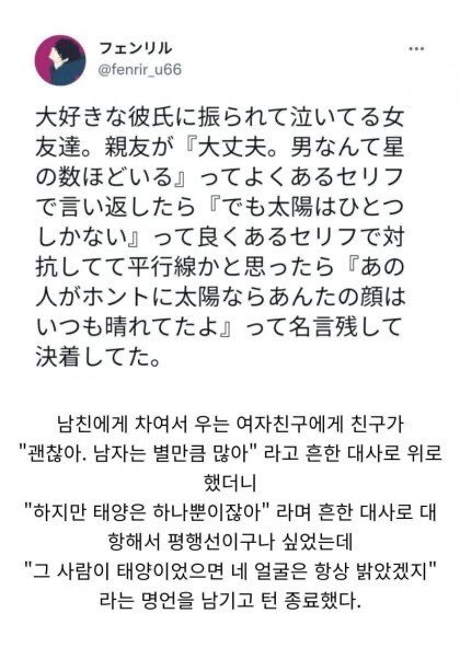 괜찮아. 남자는 별만큼 많아.jpg