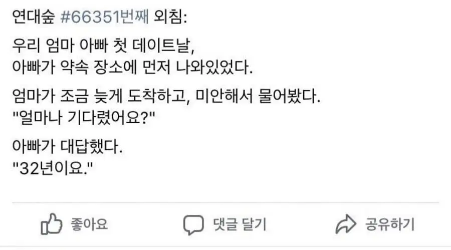 엄마가 아빠랑 결혼한 이유.webp