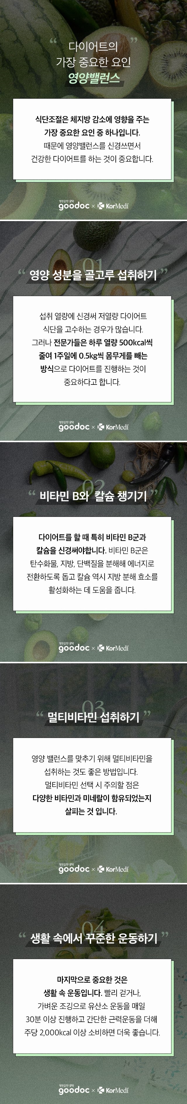 굶는 다이어트가 오히려 더 살찌는 이유.jpg