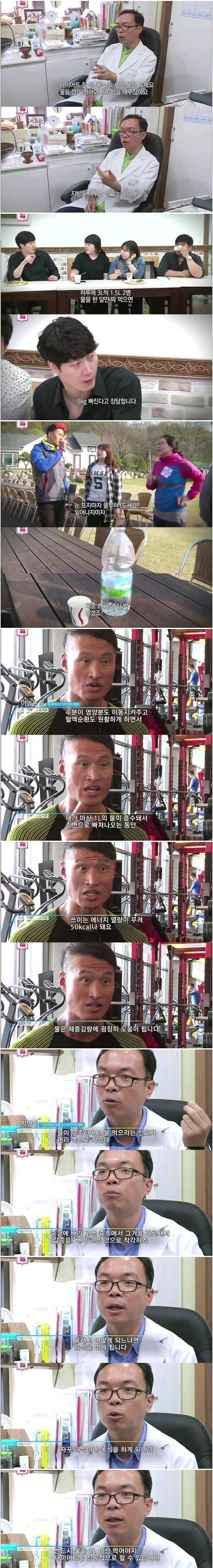 다이어트시 물의 중요성.jpg