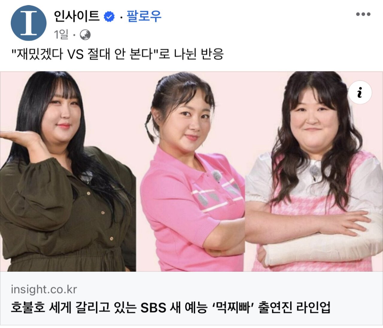 실시간 ㅈ된 예능 라인업 ㄷㄷ.jpeg