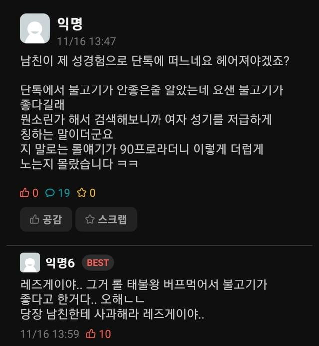 불고기 오해한 여친.png.jpg