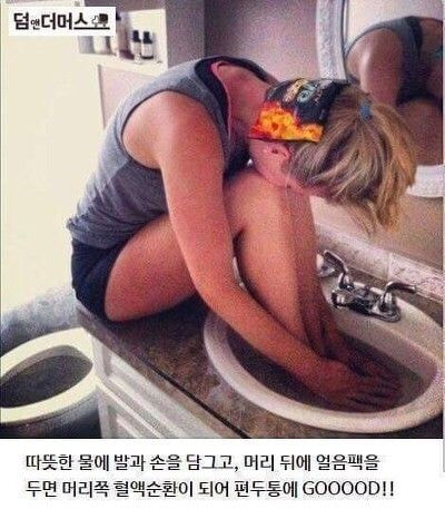 편두통 꿀팁.jpg