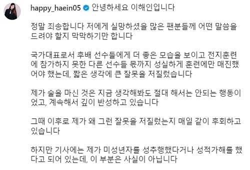 이해인 인스타그램 캡처