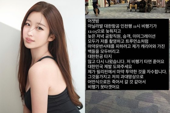 '미스 맥심' 출신 김나정이 12일 인스타그램 스토리에 올렸다 삭제한 글. 사진 김나정 인스타그램 캡처