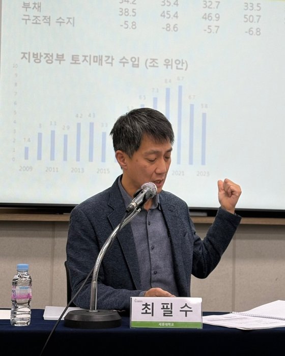 지난 6일 열린 성균중국연구소-현대중국학회 연합 동계학술대회 ‘포스트 미 대선 : 중국의 변화와 전망’의 2세션 경제·사회 분야에서 최필수 세종대 교수가 발언하고 있다. 사진 성균중국연구소