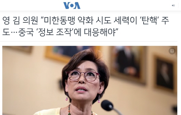 ▲ 지난 7일 나온 VOA한국어 기사.