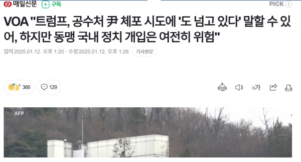 ▲ 지난 12일 나온 매일신문 기사 갈무리.