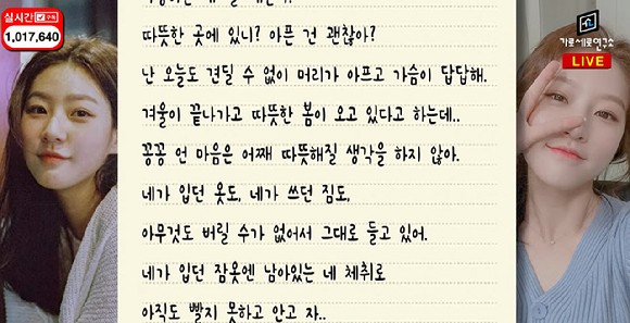 유튜브 채널 가로세로연구소가 지난 20일 고인의 어머니가 쓴 편지를 공개했다. 사진은 영상 캡처. [사진=유튜브 '가로세로연구소']